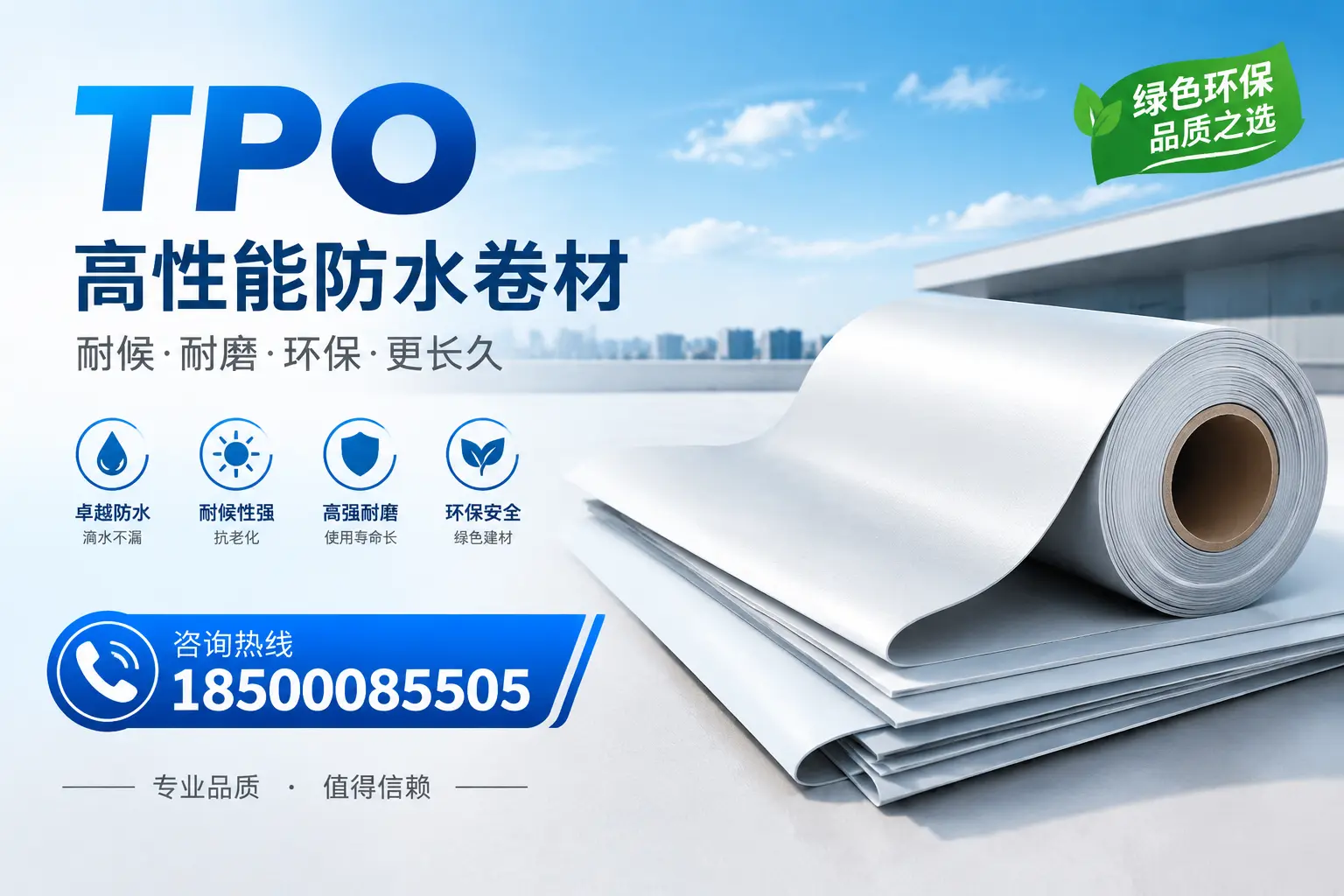 如何选择适合的tpo材料？荆州企业选型指南
